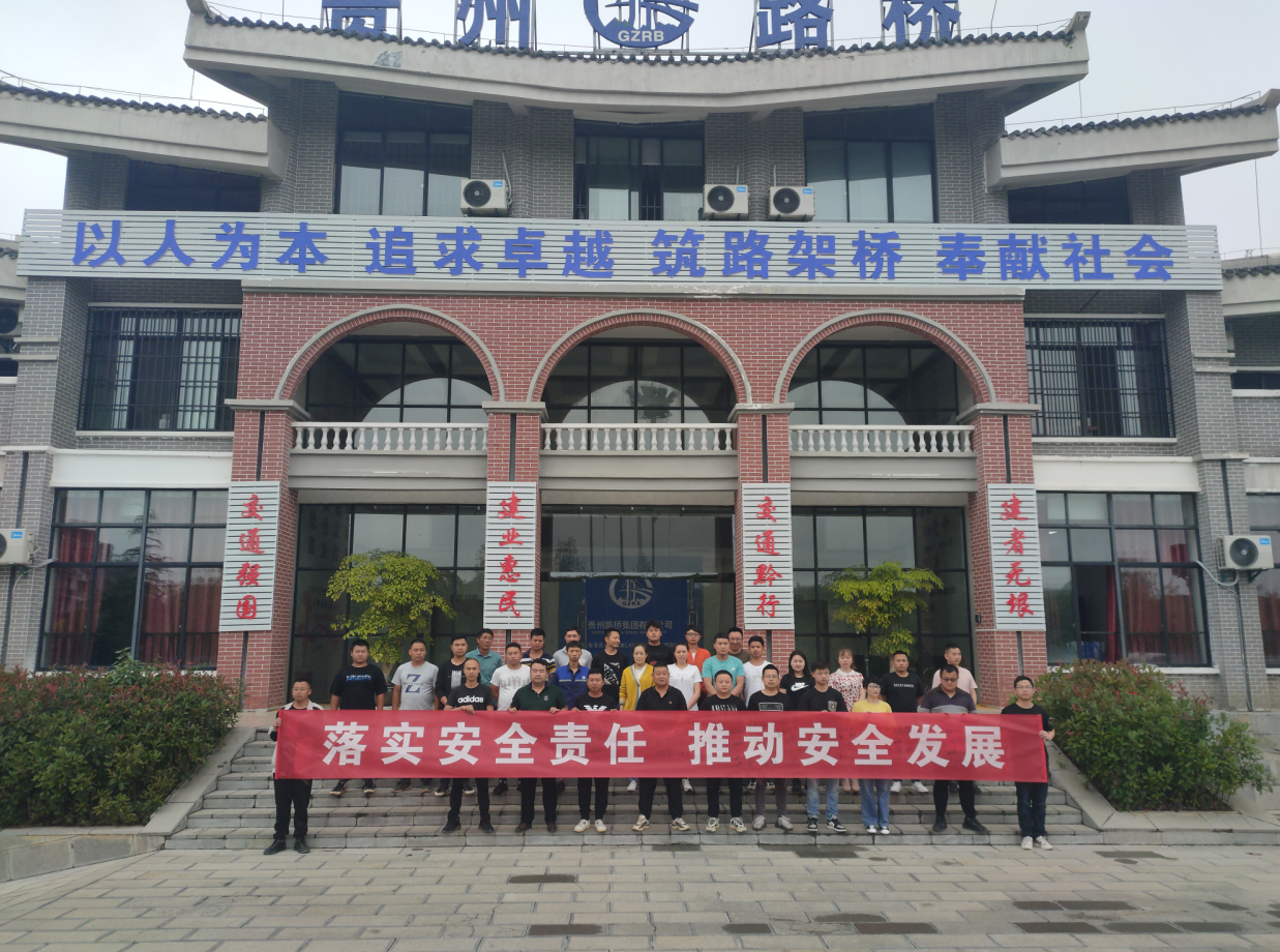 安全 生產(chǎn)月合影.png