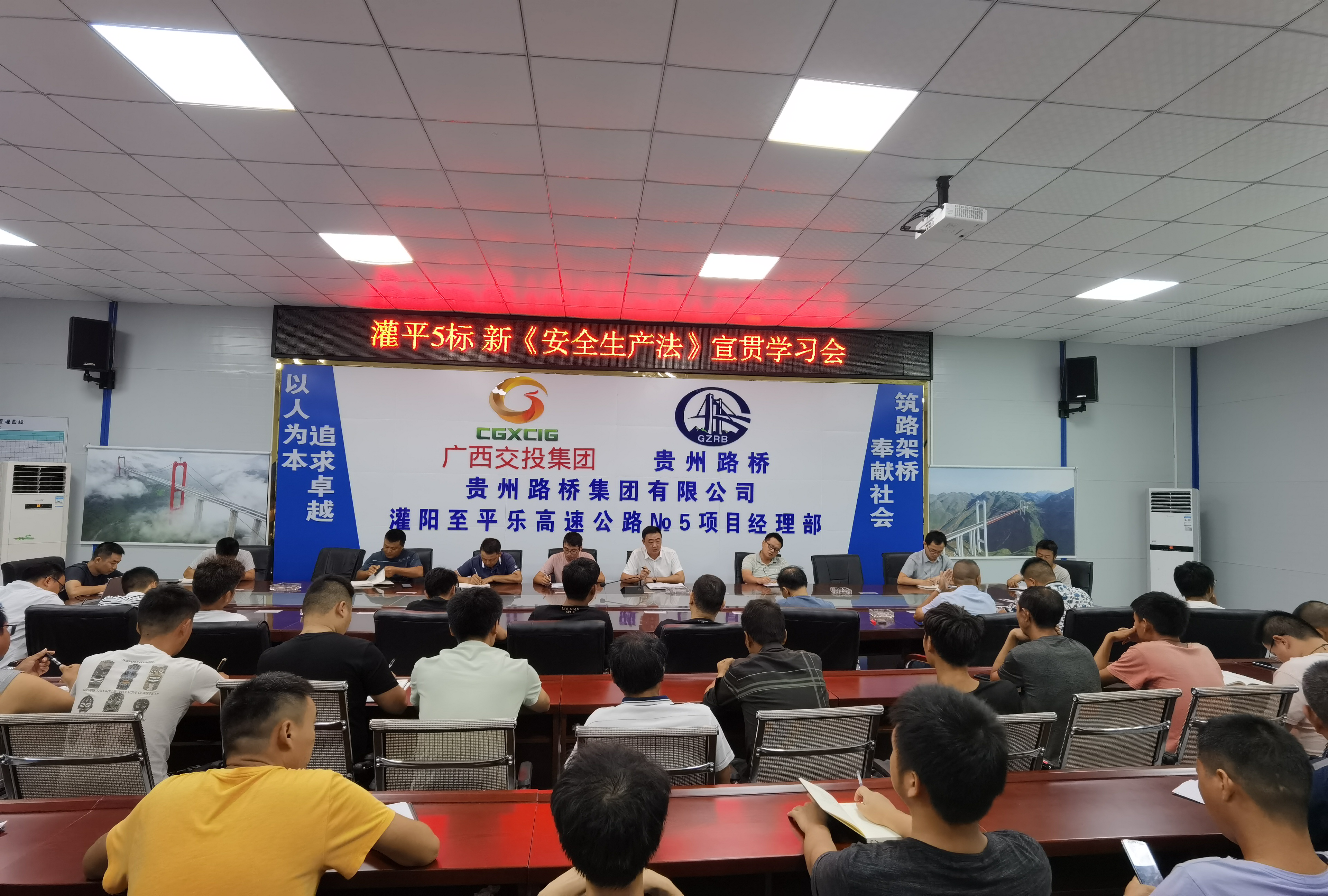 灌平5标学习新安全生产法 (2).png