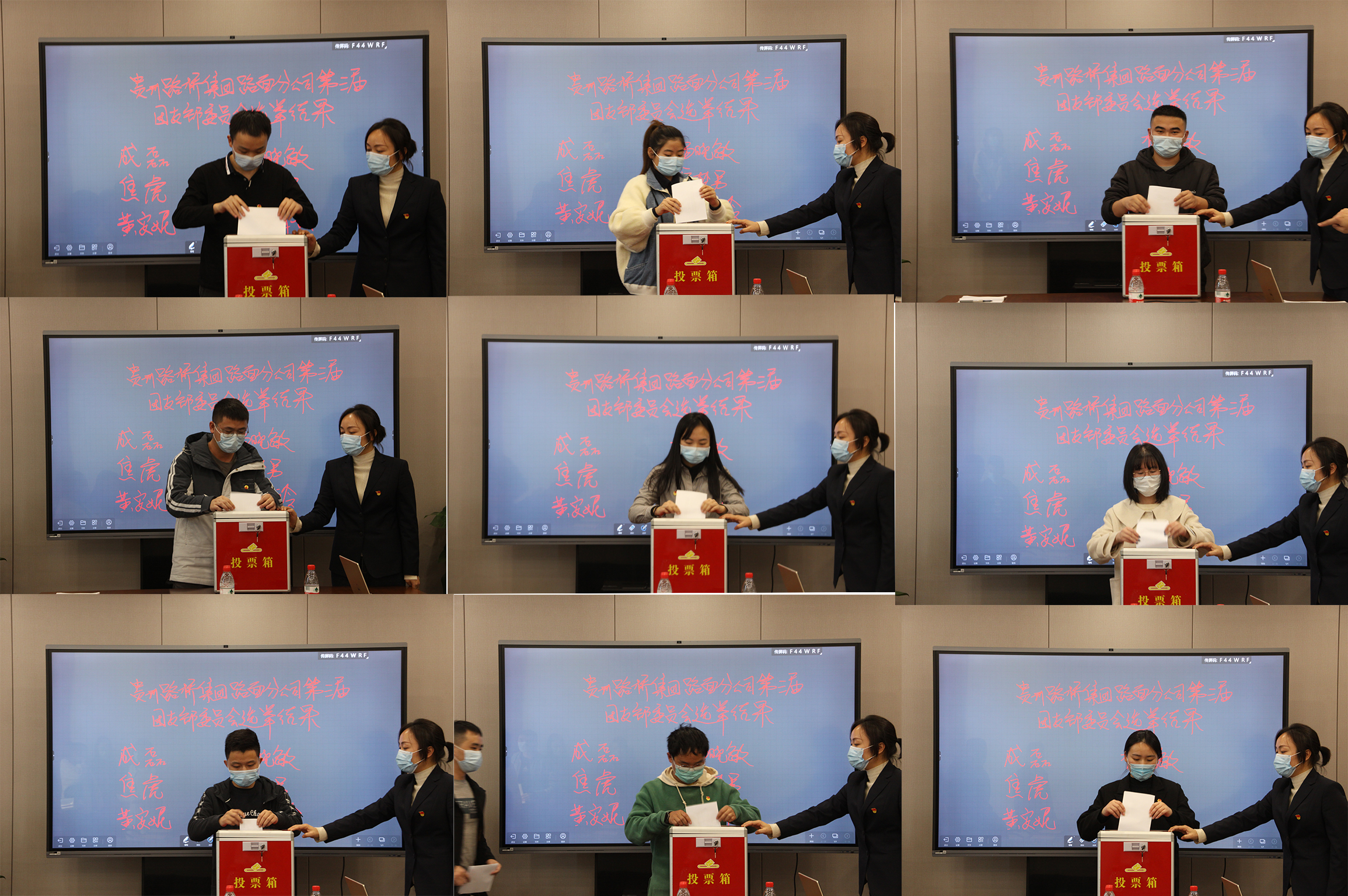 投票.jpg
