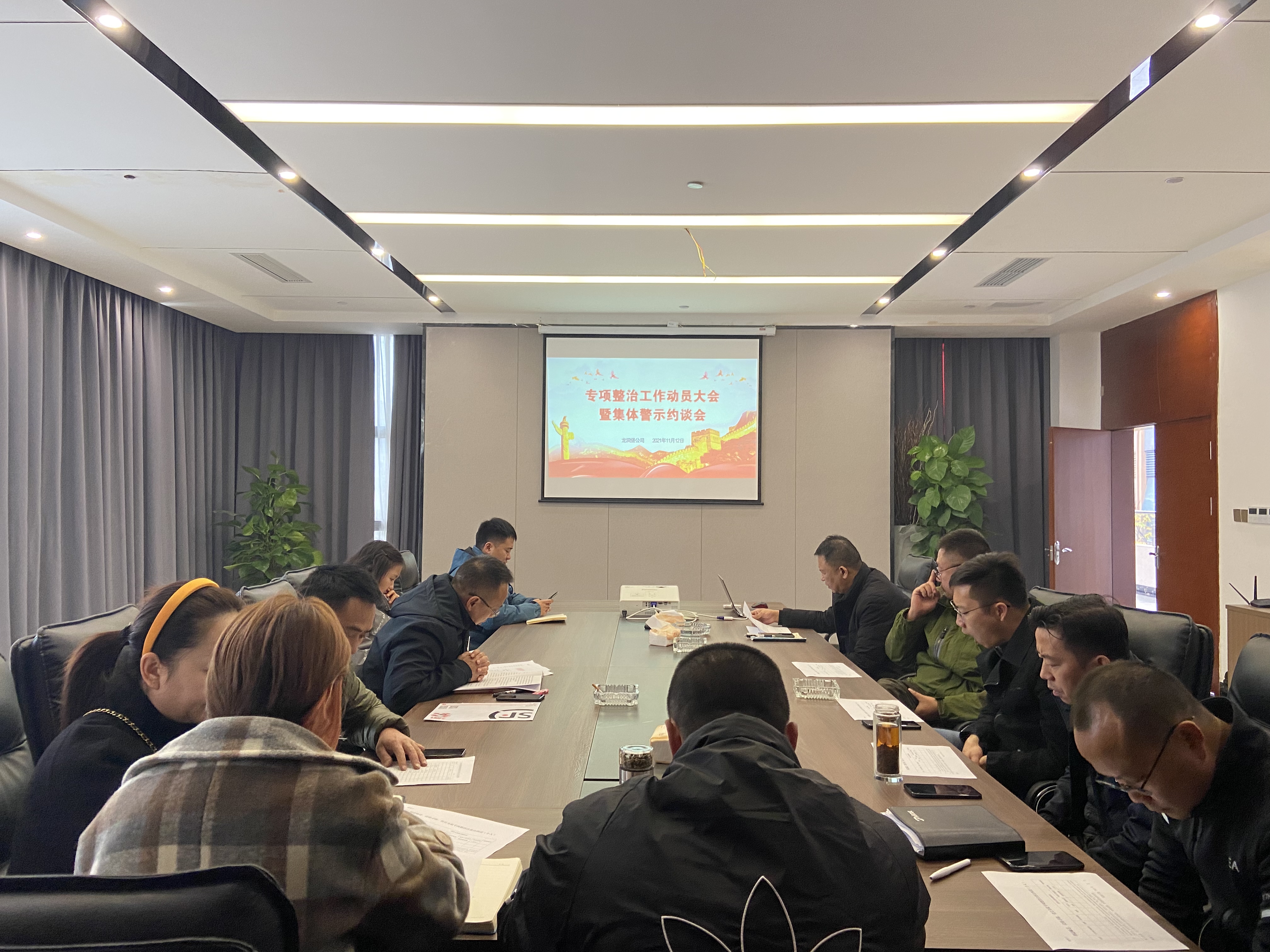约谈现场.jpg